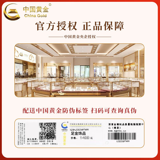 中国黄金黄金手链女足金五帝钱转运珠纳福手串情人节礼物送女友老婆妈妈 五财神半镯手镯 约2.35g