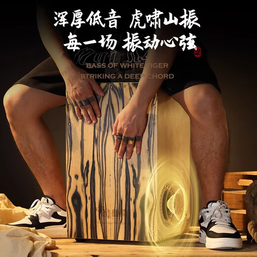 HLURU鲁儒卡宏鼓箱鼓木箱手拍鼓初学者新手鼓乐器专业款打击坐鼓卡洪鼓 【集装箱款】朱雀48CN-水曲柳