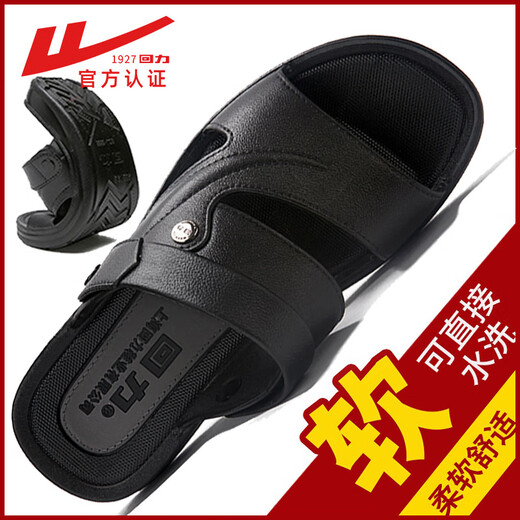 回力男人凉鞋防滑厚底防滑夏天沙滩外穿爸爸上班休闲父亲两用凉拖耐磨 3888黑色 39