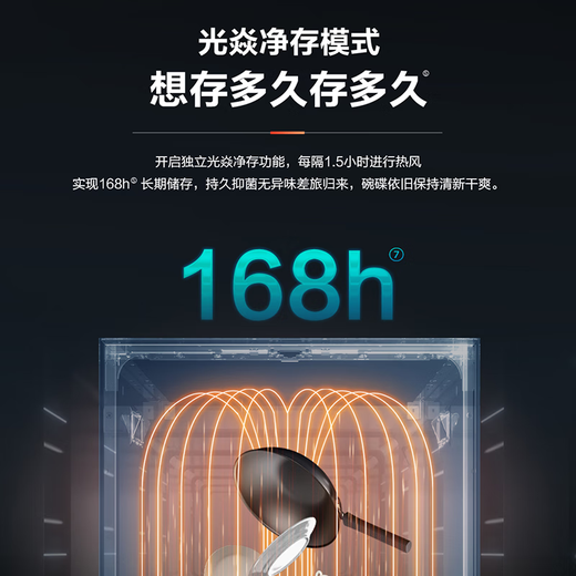 Robam S1Plus Lite (W76-S1L) all-in-one decontamination and decontamination machine, the same model offline, 15 sets of Guangyan Technology 99.9999% sterilization rate independent disinfection S1L