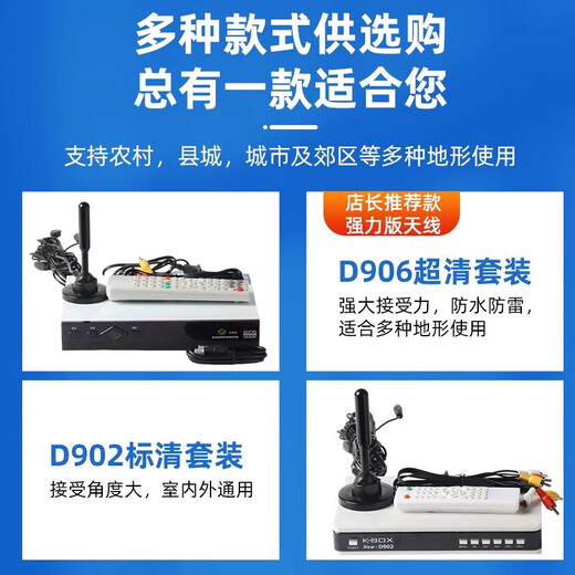 YUHLYCON ground wave digital TV box set-top box free to watch TV dtmb antenna signal receiver rural outdoor no network box wireless reception receiver upgraded version HD set for all TVs 8 meters