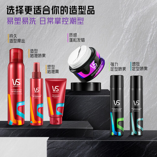 Sassoon hair wax hair mud hair gel texture fluffy hair wax 50g men and women shaping refreshing non-sticky fluffy travel size