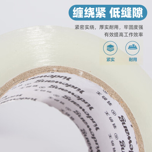 XMSJ透明胶带快递打包装封箱胶纸大卷封口胶宽胶布封箱透明胶带整箱批 宽50厚20长12048卷 米黄色