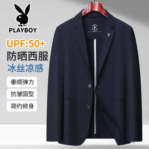 花花公子2025新款轻奢冰丝防晒西服男夏季防晒衣服休闲商务小西装外套 深藏青 XL 180 (适合145-165斤)