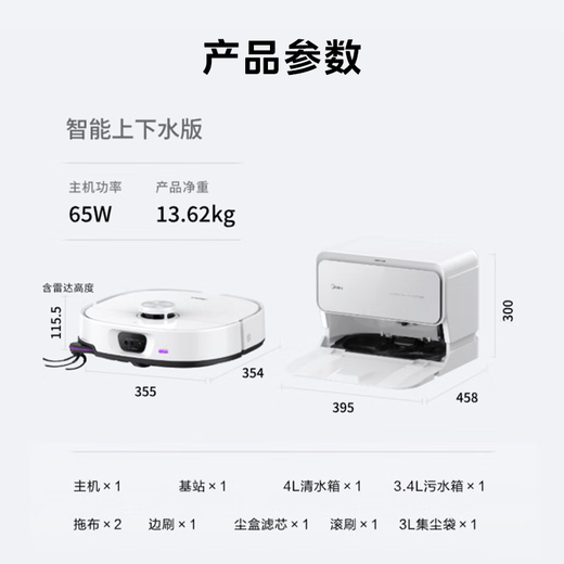 Midea Lingmou V16 Pro Ultra-Thin Mini Base Station de base Automatique Chargement d'eau et vidange Version AI Perception binoculaire intelligente balayage et épongez le nettoyage automatique Séchage et nettoyage de la machine d'étage grande aspiration 0 Système d'enveloppe