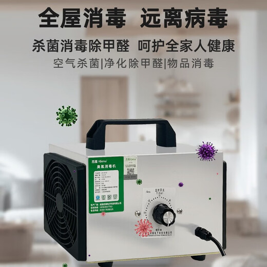 IGENU portable ozone generator household disinfection machine food factory breeding farm cosmetics workshop packaging room public toilet garbage room sterilization and deodorization new house formaldehyde odor removal 10g trough type upgrade