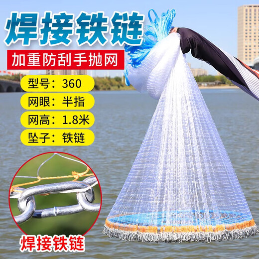 Zhanliu hand-thrown fishing net, large Frisbee-type disc, hand-thrown fishing, easy-tossing, catching, and fluttering, automatic fishing net, half-finger (high-strength fish wire), 1.8 meters high, 360 type