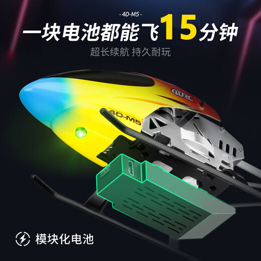 星域传奇合金直升机遥控飞机玩具男孩无人机飞行器6-8-10岁六一儿童节礼物 3.5通蓝色【定高+合金】双电