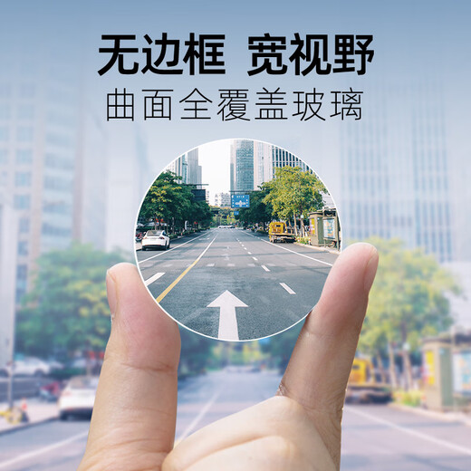 耶格尔【德国】小圆镜后视镜汽车倒车神器盲区辅助镜反光镜360度吸盘式 吸附款小圆镜【银色一对】