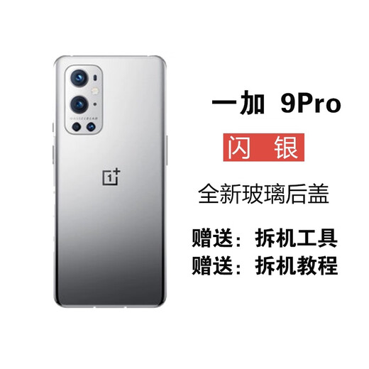 A is suitable for oneplus one plus 9 original glass back cover one plus 9 pro pure original disassembly 99 new original rear shell back screen 1+9 Pro flash silver original back cover with framed lenses