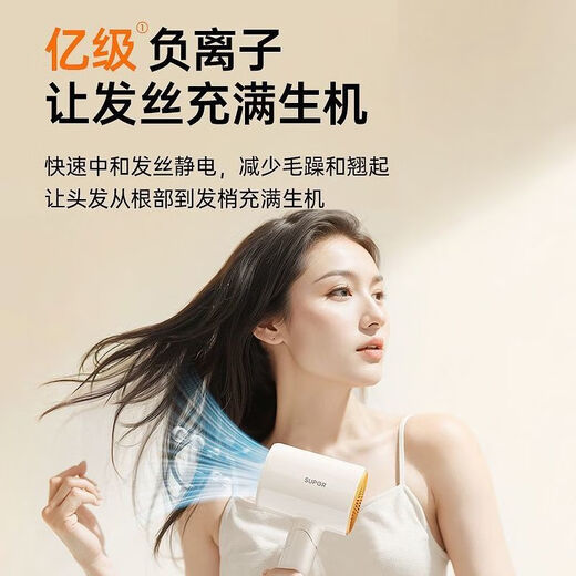 Supor (Supor) Supor Small Hair Dry plus sèche-cheveux ménagers Sécheur de cheveux négatifs Soins de cheveux High Power Power à séchage rapide Dormitory Location Location Billion-Level Ion 1800W-844A