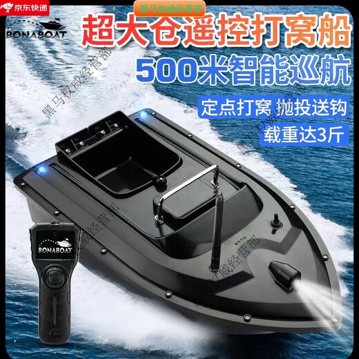 Bonaboat Neue wasserdichte Fernbedienungskontrolle Nest Boot Intelligente Entkopplungsschiff One-Click-Kreuzfahrtstation Festgeschwindigkeit Fernbedienungsschiff Hakenschiff, einzelne Lagerhaus importiert 5200 Batterien + Bag