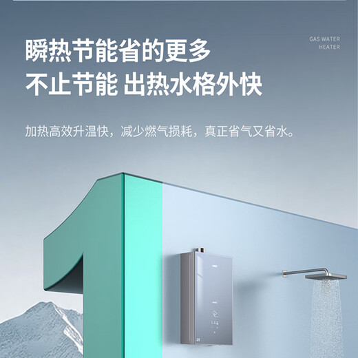 
VATTI [Water servo-level constant temperature] 16-liter gas water heater Natural gas ECO energy-saving and gas-saving full glass screen WiFi intelligent control gas electric dual-off silent low noise i12151 16L [25-year new model upgrade] Super first-level energy-saving i12152S