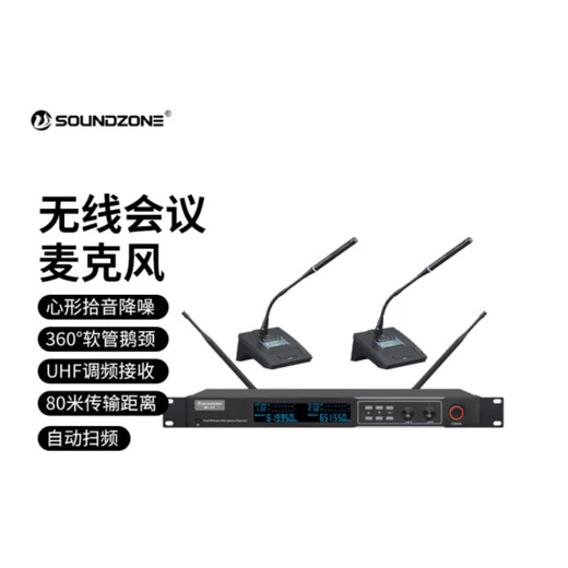 SOUNDZONE SMU-J829 SMU-J929 One-trough two-one-trough four-desktop microphone conference teaching report speech training wireless gooseneck microphone microphone SMU-J829 gooseneck conference