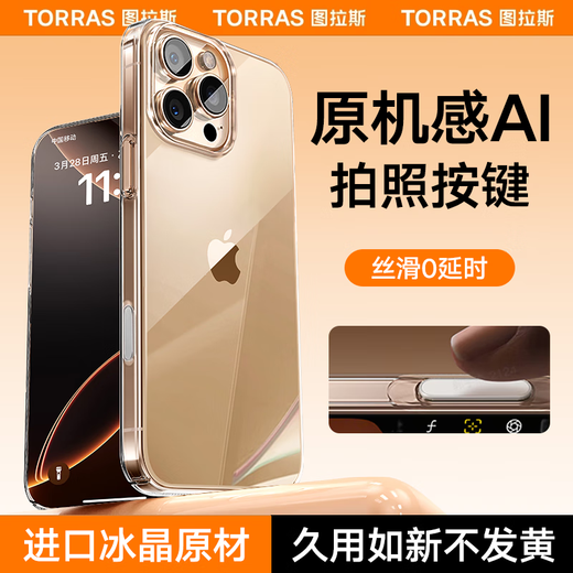 TORRAS [Camera buttons all-inclusive and popular online] Applicable to Apple 16 promax mobile phone case iPhone 16 promax protective case lens all-inclusive ultra-thin anti-fall transparent case