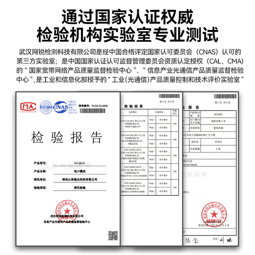 山泽SFP千兆光纤电口模块RJ45  光口转换电口模块广泛兼容华为/中兴/普联/华三 SZ-QGE