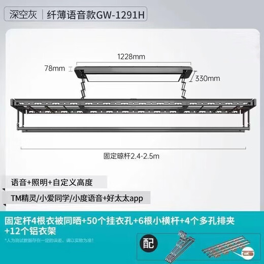 Elektrische Wäschetrockner Automatische Hebe- und Kühlkleidung für Haushaltsbalkon intelligente Fernbedienungssteuerkleidung Trockenstangen Trockenstange 1291h feste Stange 4 Stangen * 2,4 Meter LED -Beleuchtung + 1