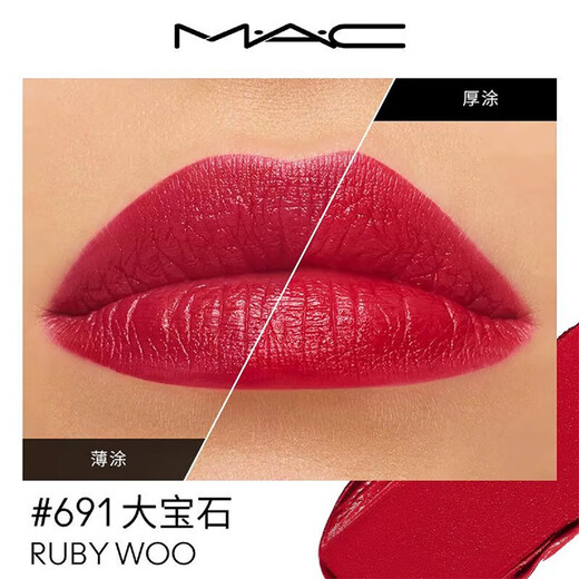MAC Meike New Classic Matte Lipstick Big Bullet Series 3.5g Chinese Valentine's Day Gift 691 RUBY WOO Big Gem