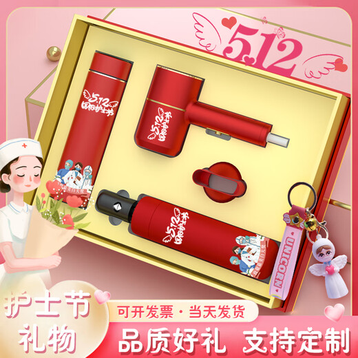礼魅5.12护士节礼物定制实用刻字礼品送医护人员员工创意纪念品伴手礼 【护士节A2红】数显杯+自动伞