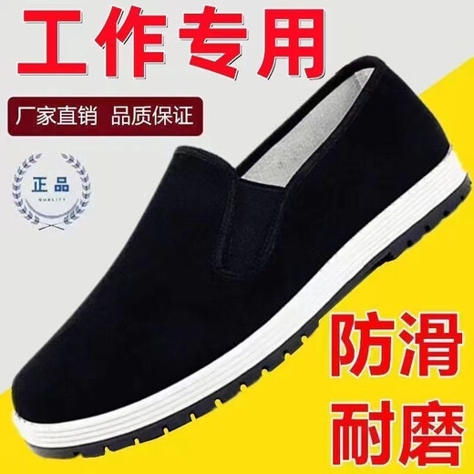 京福康 老北京布鞋福军工劳保布鞋千层底布鞋3520工黑色单板鞋防滑老北京棉鞋男 【发两双】【上线底布鞋】 36