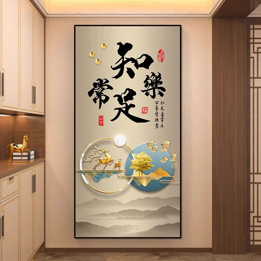 新款福字入户3D立体玄关贴画墙贴客厅走廊过道壁画墙纸自粘装饰画 XG-1391-海纳百川 宽40*高80cm