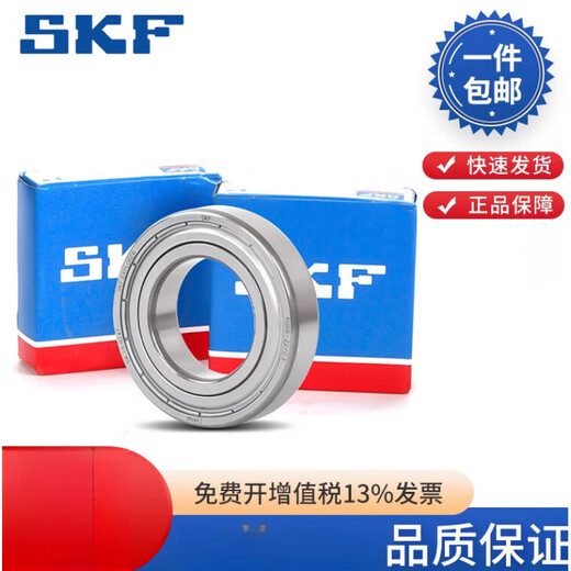 SKF轴承深沟球轴承6216 6217 6218 6219 6220  6222 62246226 SKF-6226/C3