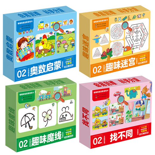 Diversión Maze [25 años Versión nueva] Olimpiada matemática Iluminación Fun Magic Línea Encuentra diferentes tarjetas de juego de Ilustración de educación temprana para niños 1-8 años Enfoque de entrenamiento Desarrollo de inteligencia Puzzle Tarjeta de juguete Mejora [03 Serie recomendado 4-6 años] 4 cajas son más rentables