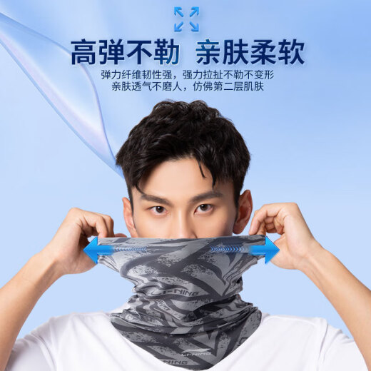 Li Ning cycling sun protection mask men's scarf cover women's face scarf magic headscarf full face sun protection neck protection ultraviolet ice silk