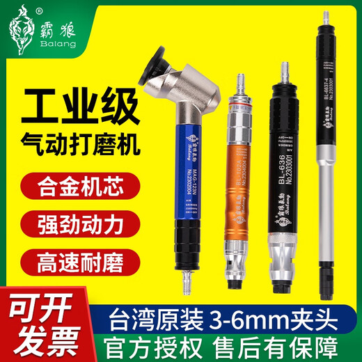 打磨机风磨笔气磨工业级小型汽动直磨机汽车抛光雕刻 BL-6622A强力高速型22000转速