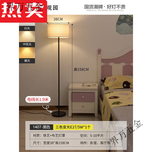 XMSJ落地灯灯具现代客厅卧室立式落地台灯氛围风床头灯 1396-三色变光-5