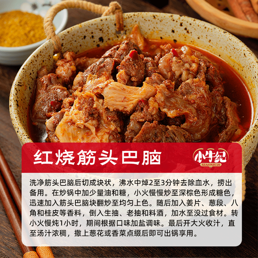 Mavericks Australian Angus original geschnittener Sehnenkopf, Nettogewicht 2Jin Jin, entspricht 0,5 kg Rindersehneneintopf und Grillzutaten direkt von der Quelle