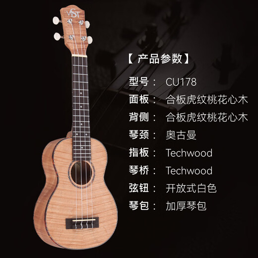 WST尤克里里CU178入门初学者小吉他乌克丽丽 23寸