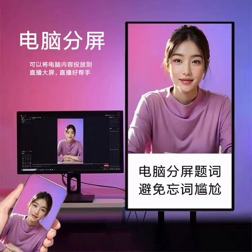 Mobile broadcast screen projector large screen intelligent network teaching touch computer advertising all-in-one HC-70 broadcast large screen + mobile stand 13780 cm +
