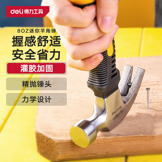 Deli mini fiber handle claw hammer multi-purpose nail hammer 8oz DL441008