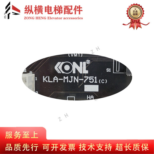 Kangli Elevator Accessoires Interface Board/Plug-in-Board KLA-MJN- 756/751 (C) Hauptscheibe-Sockel-Board KLA-MJN-756 Brandneue