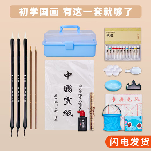 Jiuqi study Chinese painting set for beginners 12-color Chinese painting supplies and tools full set of ink painting Chinese painting professional meticulous painting set student and children's brush Chinese painting pigment 15-piece set