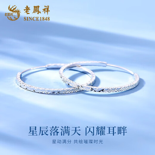 Lao Fengxiang Gypsophila Earrings for Women PT950 Platinum Platinum Large Hoop Ears Anniversary Birthday Gift for Girlfriend and Wife Gypsophila Earrings About 3.2g Brand Gift Box