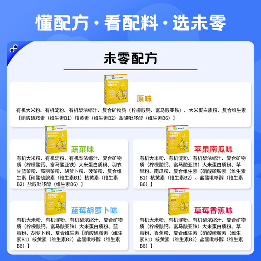 未零海绵宝宝婴幼儿有机米饼 原味36g宝宝零食婴儿6个月以上