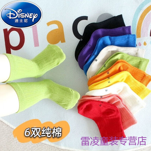 迪士尼（Disney）【9848次回购】婴儿袜子女童男童宝宝新生儿0-3月春秋纯棉糖果色 6双黑-红-黄-绿-蓝-橙 6-8岁(脚长17-19厘米) 均码