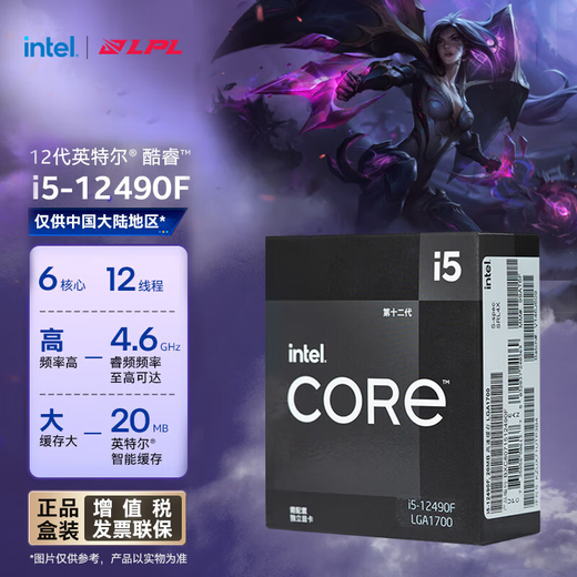 Intel i5-12490F Core 12th generation processor 6 cores 12 threads single core Turbo frequency up to 4.6Ghz 20M L3 cache desktop CPU