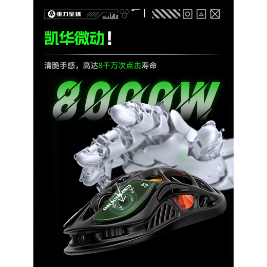 重力星球破茧鼠标轻量化镂空静音无线有线蓝牙电竞游戏办公通用型 经典形象组合(液态黑鼠标+G1PRO PAW3395