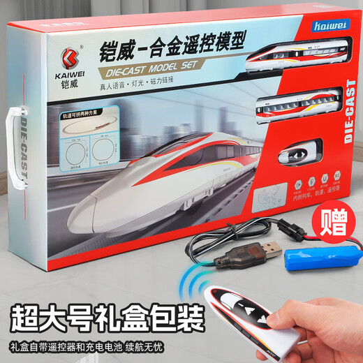 Kawei Remote Control Train Toys High-Speed ​​Railway Toys Fuxing Set Alloy Small Train Model Boys Train Gift [Modèle de piste de télécommande] Double Harmony Electric Harmony