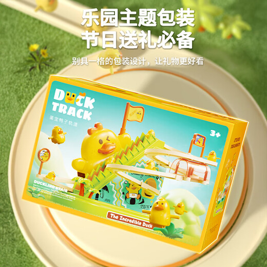 COOKSS儿童玩具小黄鸭爬楼梯桌面轨道滑滑梯宝宝抬头训练生日礼物	