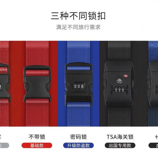 JCZS德国行李箱绑带22托运加固带24旅行箱28寸十字打包捆绑带保护带32 【升级款-TSA海关锁】(十字)卡其