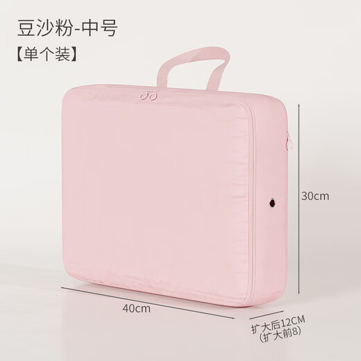 麦舒特服收纳袋家用旅行压缩袋衣柜便携行李箱衣服整理专用袋子收纳 粉色【40*30*12cm】中号