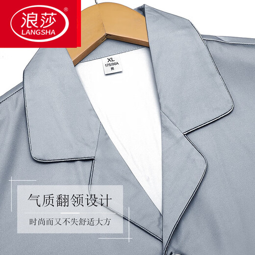 浪莎（LangSha）2025年男士睡衣夏季真丝绸长袖春秋天加大尺码冰·丝薄款夏天宽松 【深海蓝6629】 礼盒包装 XL 身高175-180体重135-155斤