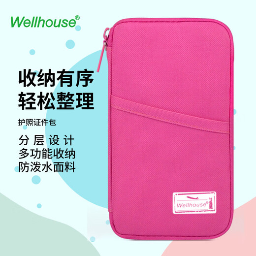 WELLHOUSE护照包 夏季出差旅游卡片票据收纳防泼水证件收纳包L款 玫红