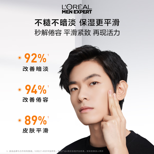 L'Oreal Men's Powerful Resistance Lotion 50ml*2 Set Light Pattern Firming Anti-Wrinkle Hydrating Lotion Skin Care Products for Boyfriend