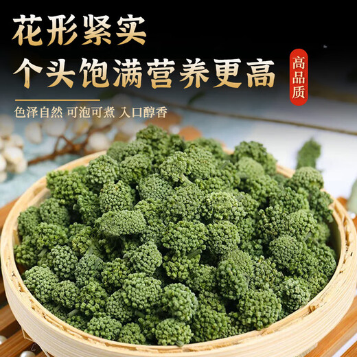 Beijing Tongrentang Yunnan Wenshan SANQI Flower Field Qihua Store Oficial Flaghip Materiales medicinales chinos especiales de grado especial para preparar té. Sranqi Flower de cuatro años 250g una lata [Flower NUEVA de 24 años]