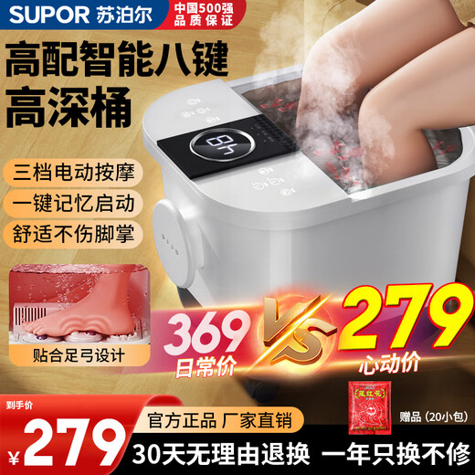 SUPOR foot bathtub electric footbath with constant temperature heating and fully automatic massage 2025 cross-calf high and deep bucket for women, practical birthday gift for parents and elders, flagship high-end model, intelligent eight buttons + upgraded large diameter drainage + three levels of strength